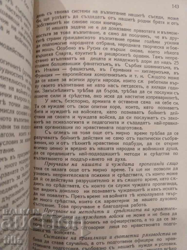 Delivery of 1935 Military Library 88, Moral Training Delivery of 1935 Military Library 88, Moral Training