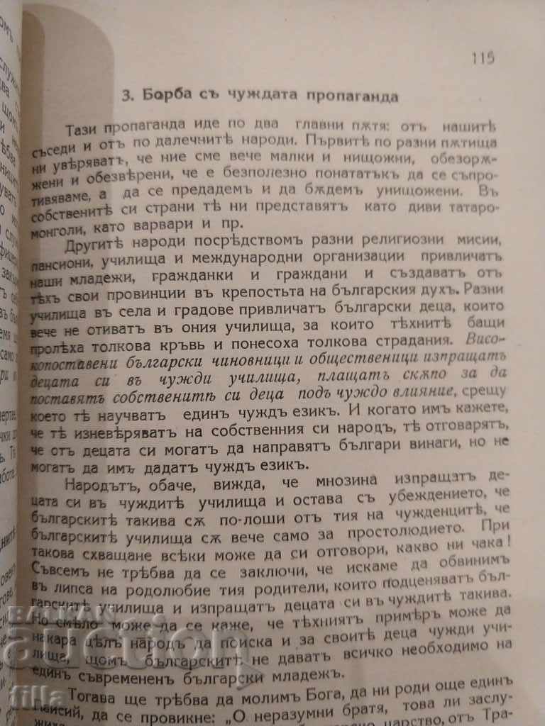 1935 Military Library 88, Moral Training - 5 1935 Military Library 88, Moral Training - 5