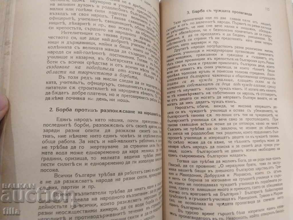 1935 Military Library 88, Moral Training - 6 1935 Military Library 88, Moral Training - 6