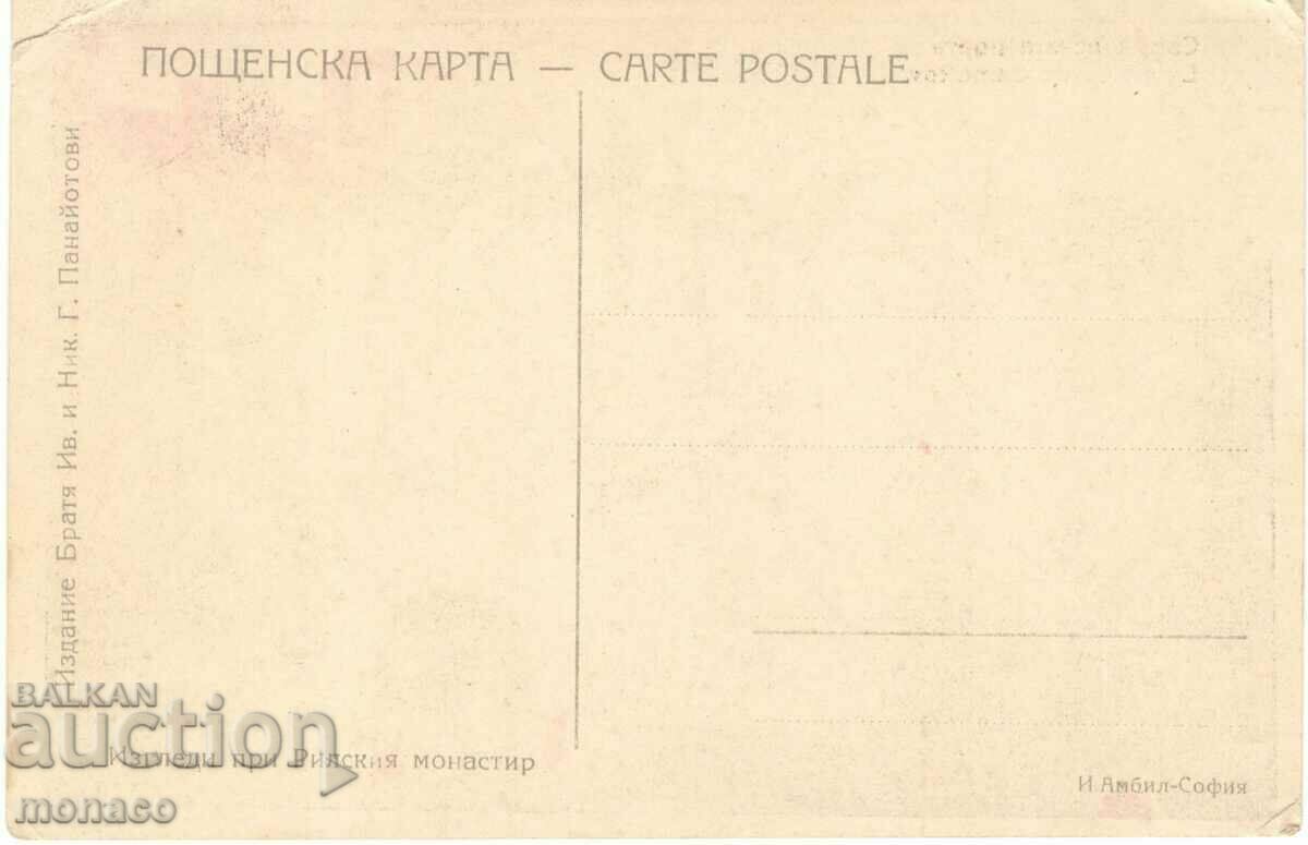 Παλιά καρτ ποστάλ - Μονή Ρίλα - πύλη Samokov με τιμή 4.00 BGN | € 2.05 Παλιά καρτ ποστάλ - Μονή Ρίλα - πύλη Samokov με τιμή 4.00 BGN | € 2.05
