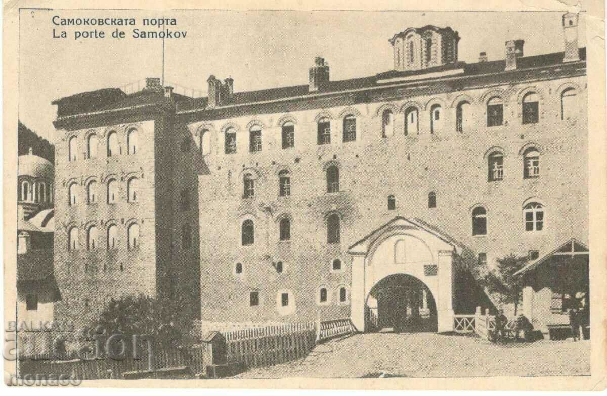 Carte poștală veche - Mănăstirea Rila - Poarta Samokov