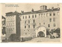 Carte poștală veche - Mănăstirea Rila - Poarta Samokov