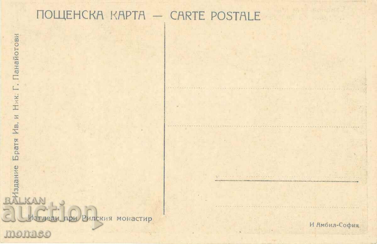 Old postcard - Rila Monastery - Samokov gate with price 4.40 BGN | € 2.25 Old postcard - Rila Monastery - Samokov gate with price 4.40 BGN | € 2.25