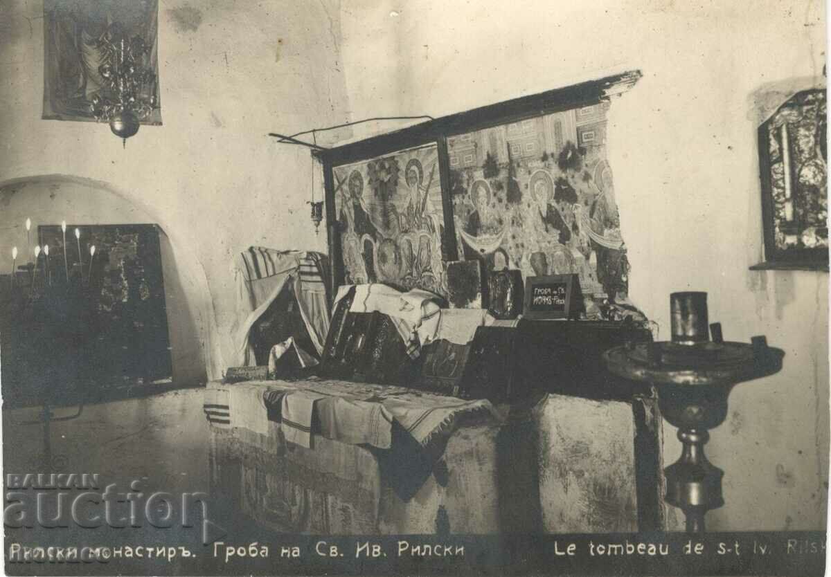 Παλιά καρτ ποστάλ - Μονή Ρίλα - Τάφος του Αγίου Ιβάν της Ρίλα