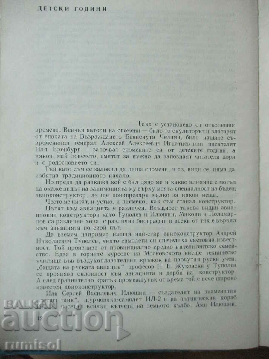 Livrarea Scopul vieții - A.S. Yakovlev