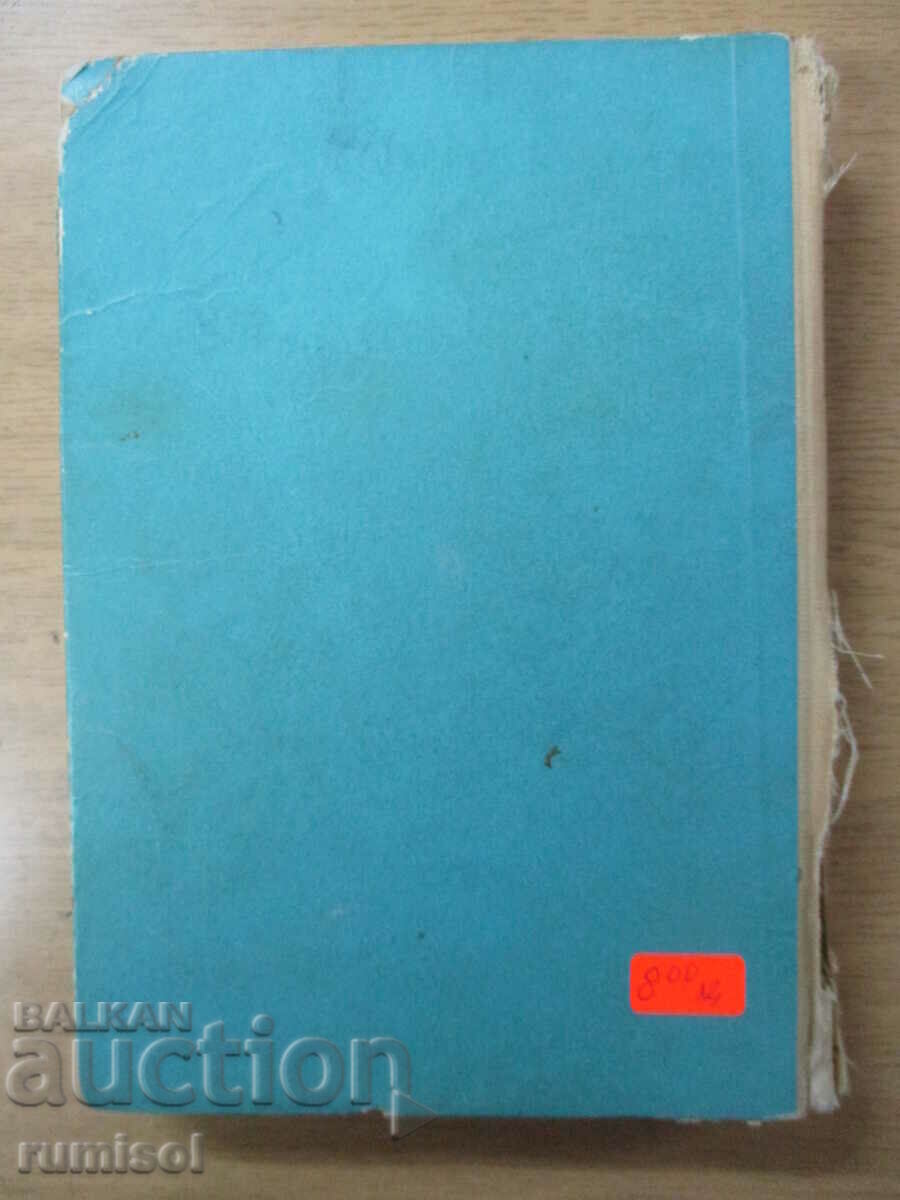 Scopul vieții - A.S. Yakovlev - 6