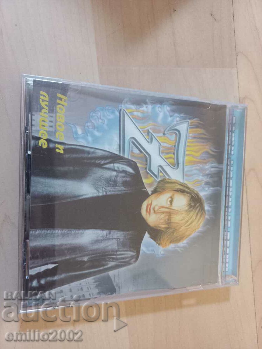 Аудио CD Нови и хубави с цена € 1.53 | 2.99 лв. Аудио CD Нови и хубави с цена € 1.53 | 2.99 лв.