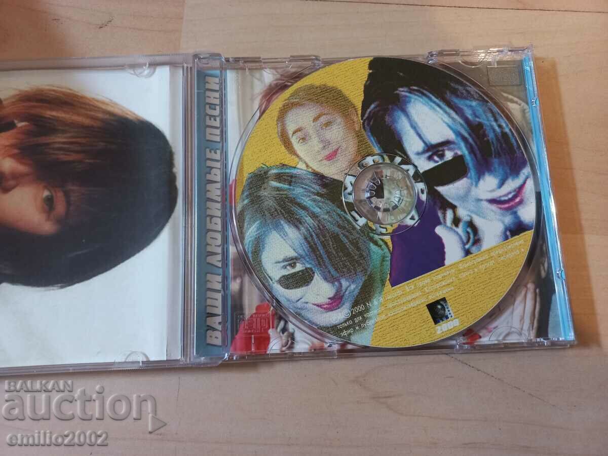 Аукцион Аудио CD Нови и хубави Аукцион Аудио CD Нови и хубави