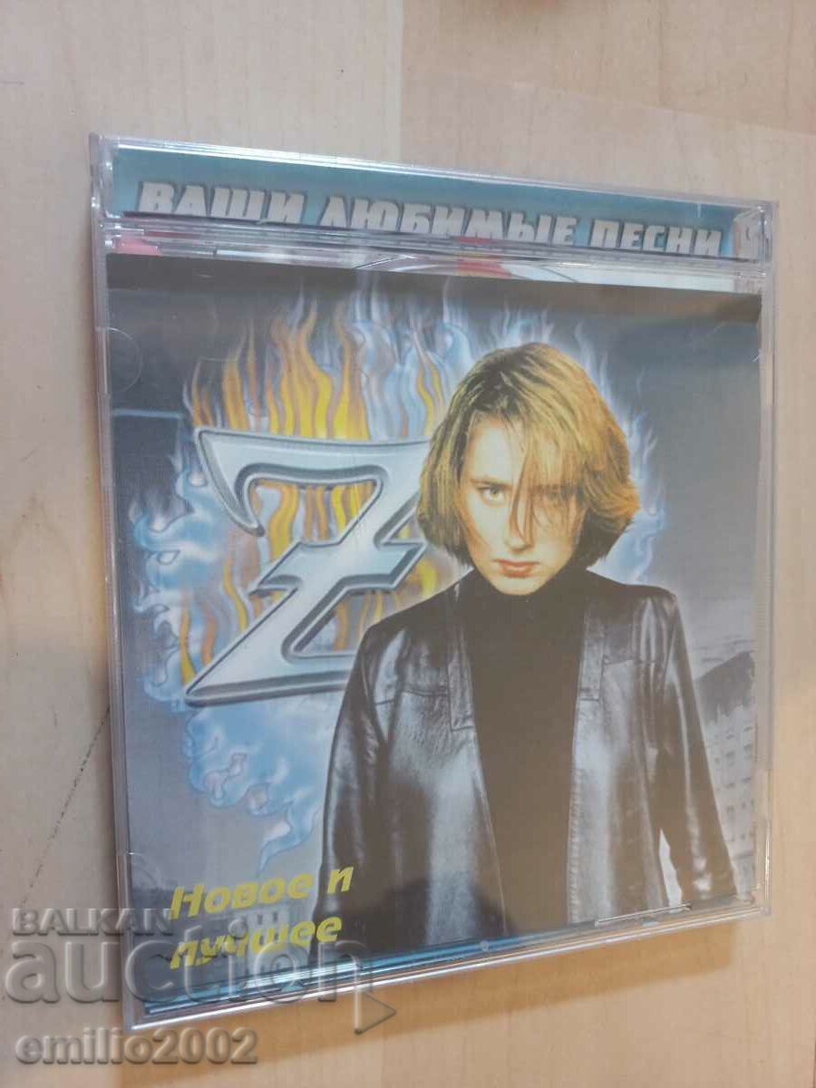 Аудио CD Нови и хубави Аудио CD Нови и хубави