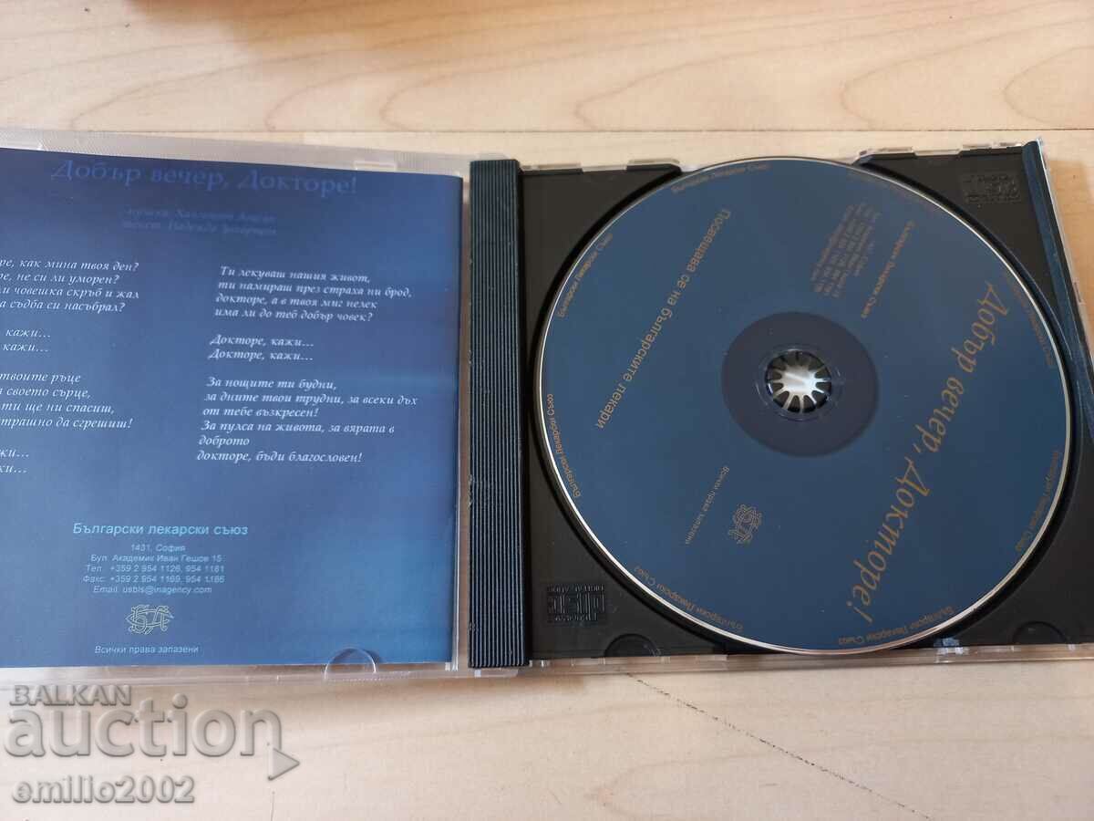CD audio Buna seara doctore cu preț € 1.53 | 2.99 BGN