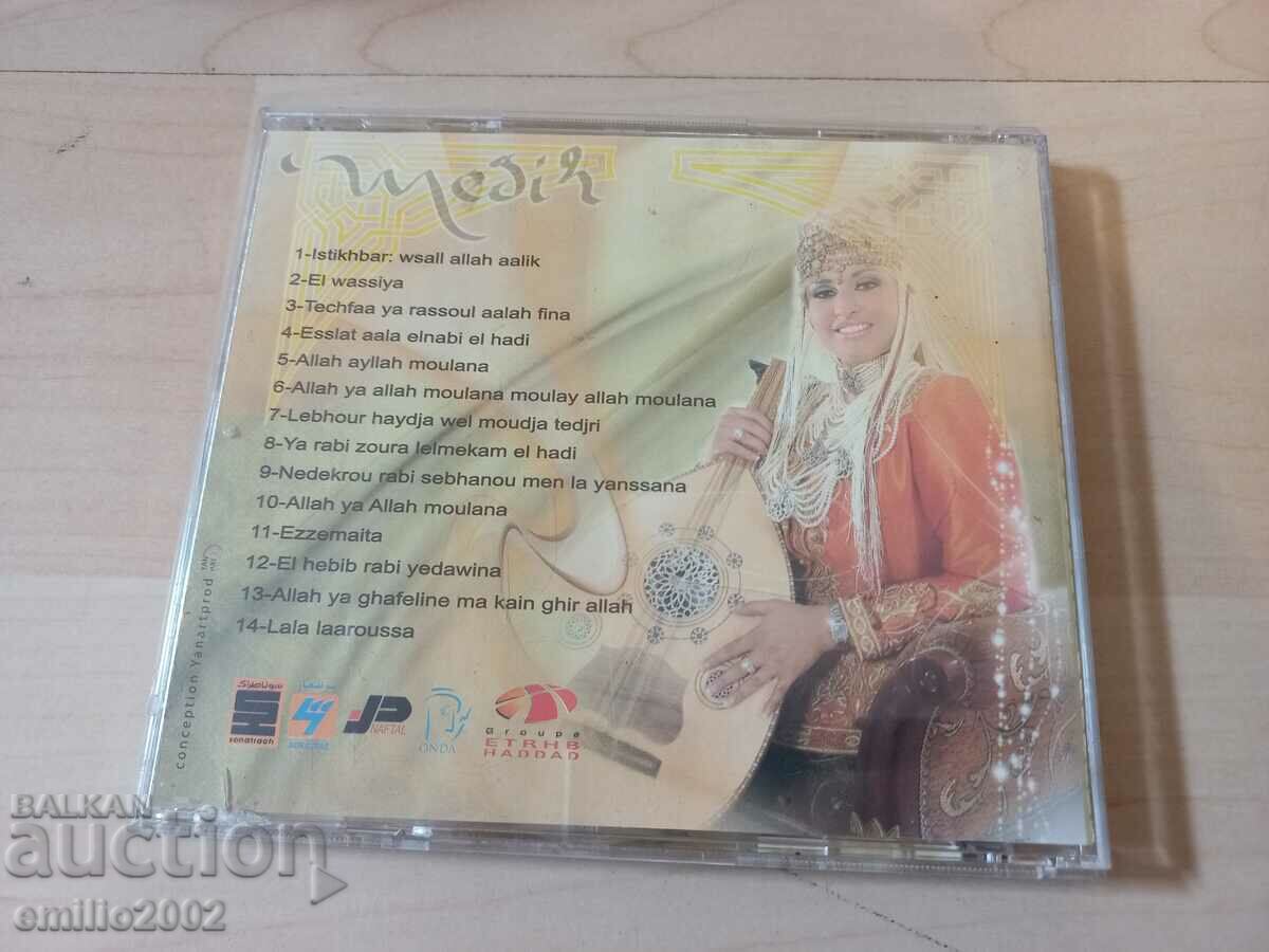 Auction Audio CD Hakiki Rym Auction Audio CD Hakiki Rym