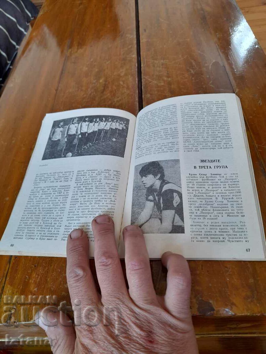 Auction Book Tenth Football World Cup Auction Book Tenth Football World Cup