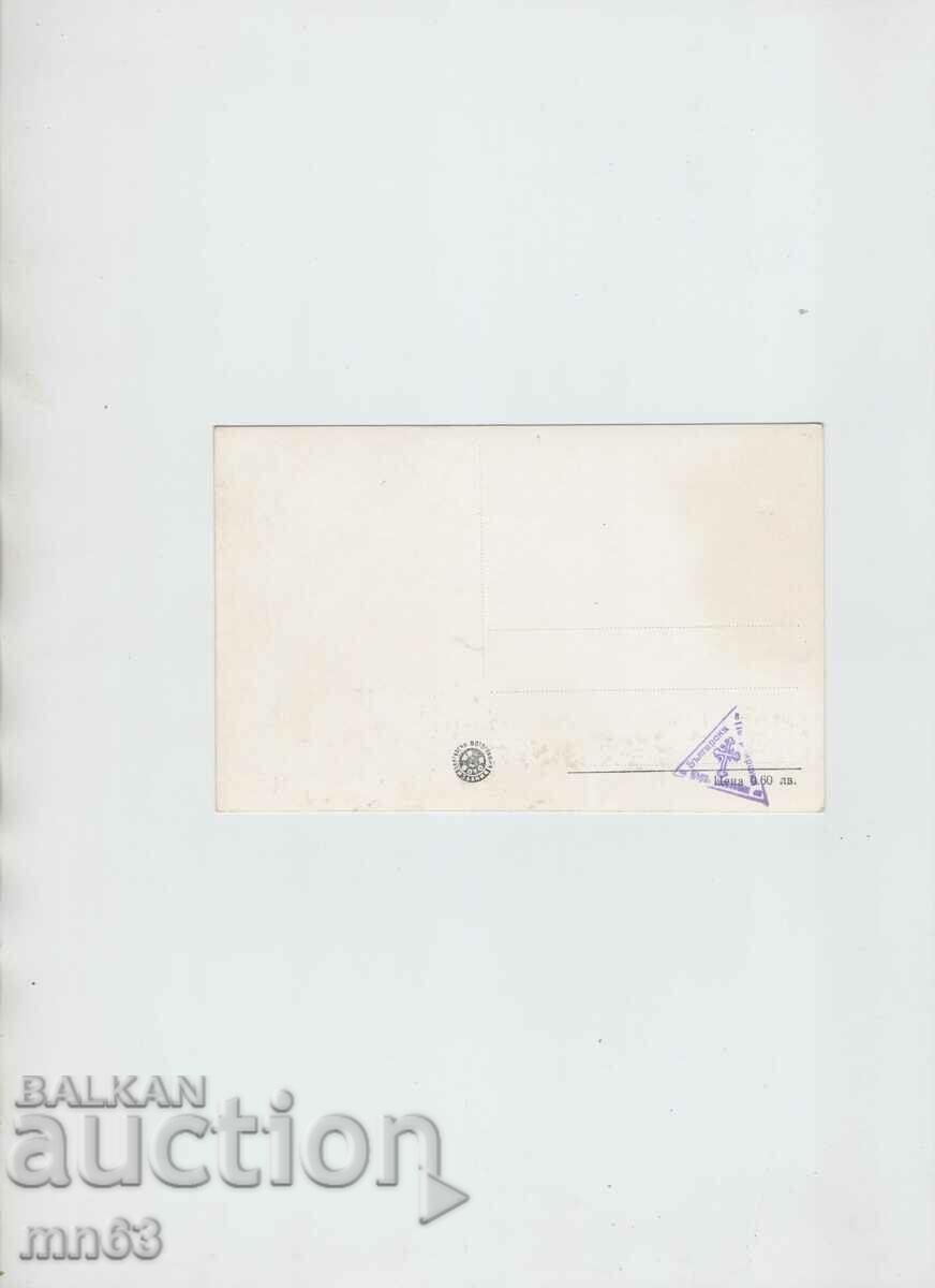 Card - Shipchen Monastery with price 7.00 BGN | € 3.58 Card - Shipchen Monastery with price 7.00 BGN | € 3.58