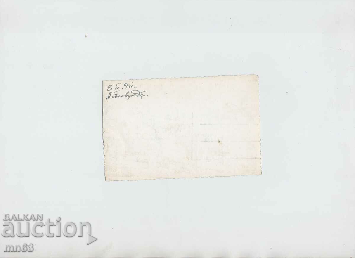 Card - Bachkovo Monastery 1941. with price 8.00 BGN | € 4.09 Card - Bachkovo Monastery 1941. with price 8.00 BGN | € 4.09