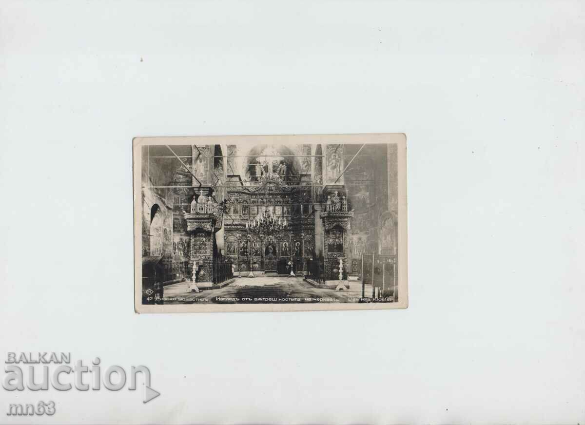 Card - Mănăstirea Rila - Vedere din interior