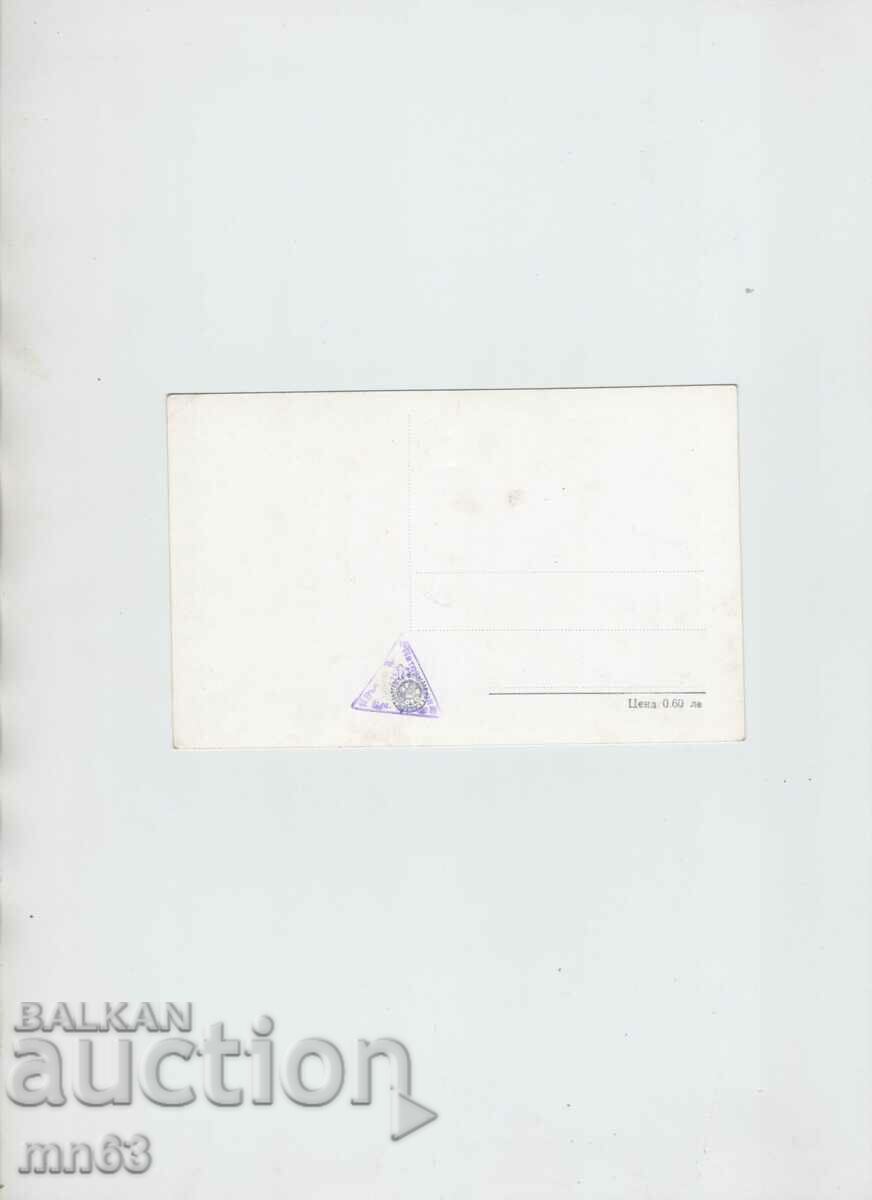 Card - General view of the Transfiguration Monastery with price 7.00 BGN | € 3.58 Card - General view of the Transfiguration Monastery with price 7.00 BGN | € 3.58