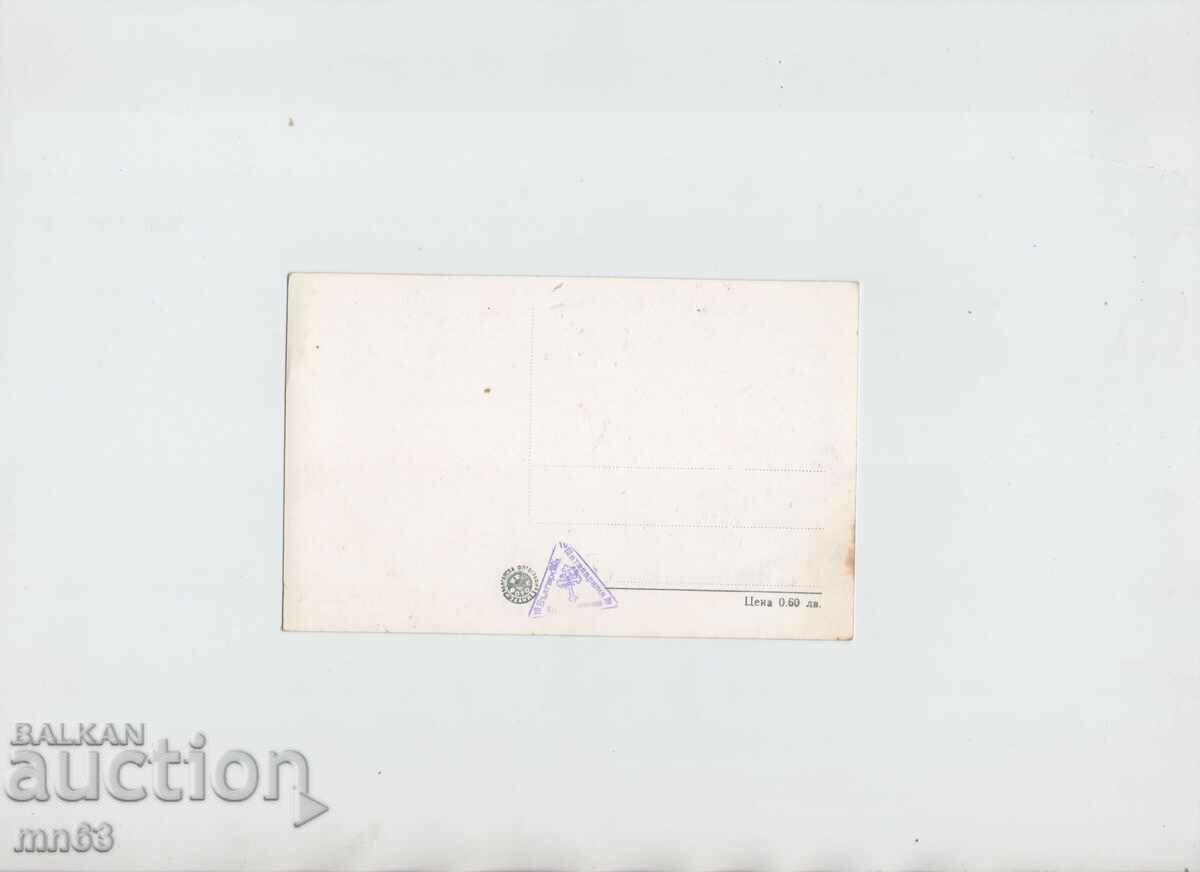 Card - View of the Transfiguration Monastery with price 7.00 BGN | € 3.58 Card - View of the Transfiguration Monastery with price 7.00 BGN | € 3.58