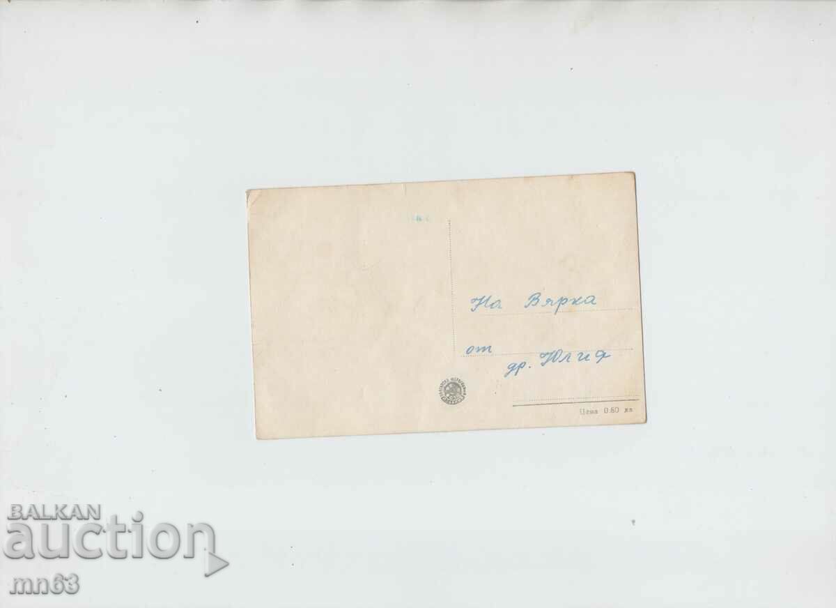 Card - Nessebar - Old church with price 5.00 BGN | € 2.56 Card - Nessebar - Old church with price 5.00 BGN | € 2.56