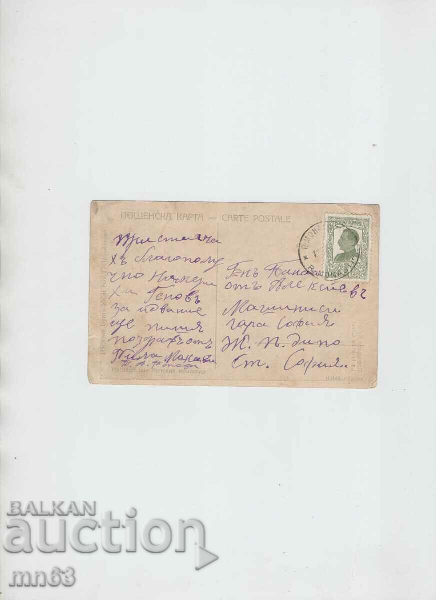 Картичка- Рилски манастир-Хрелова кула -Изд.Панайотови с цена 12.00 лв. | € 6.14 Картичка- Рилски манастир-Хрелова кула -Изд.Панайотови с цена 12.00 лв. | € 6.14