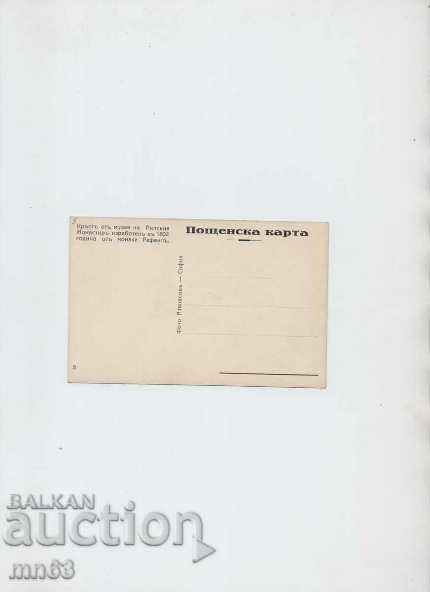 Card - Cross from the Rila Monastery Museum - Atanasov Publishing House with price 12.00 BGN | € 6.14