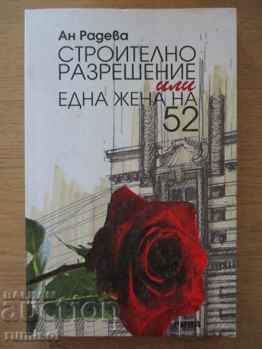 Autorizatie de construire - Anne Radeva