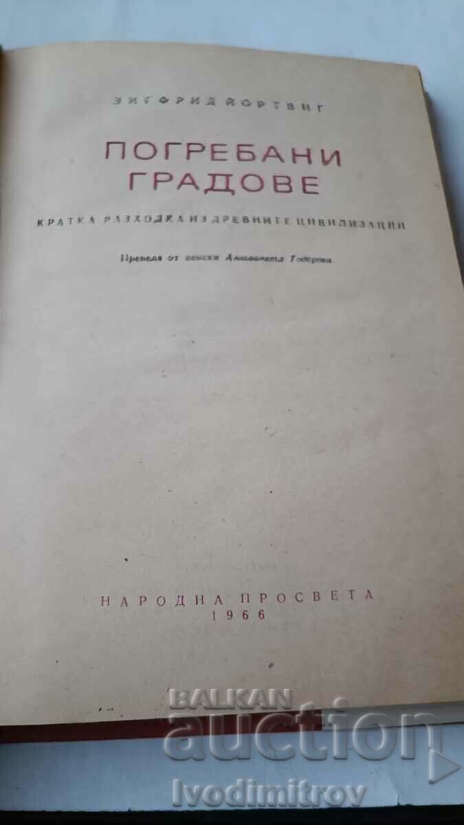 Buried Cities - Siegfried Jortwig 1966 with price 6.45 BGN | € 3.30 Buried Cities - Siegfried Jortwig 1966 with price 6.45 BGN | € 3.30