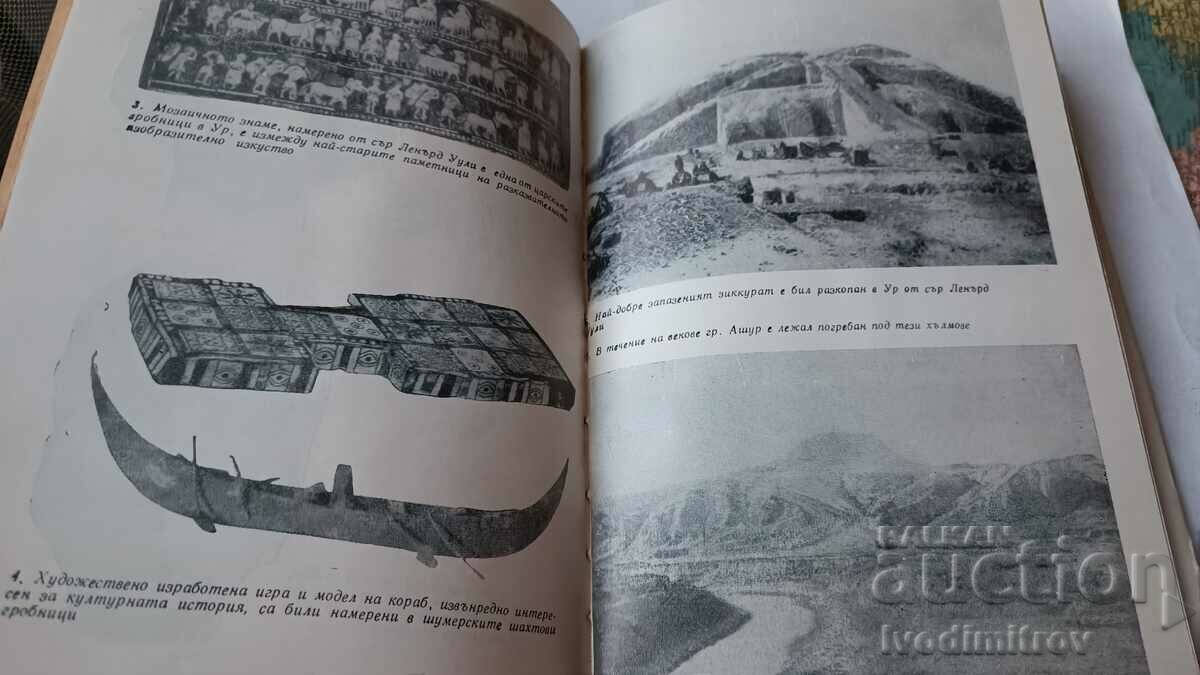 Auction Buried Cities - Siegfried Jortwig 1966 Auction Buried Cities - Siegfried Jortwig 1966