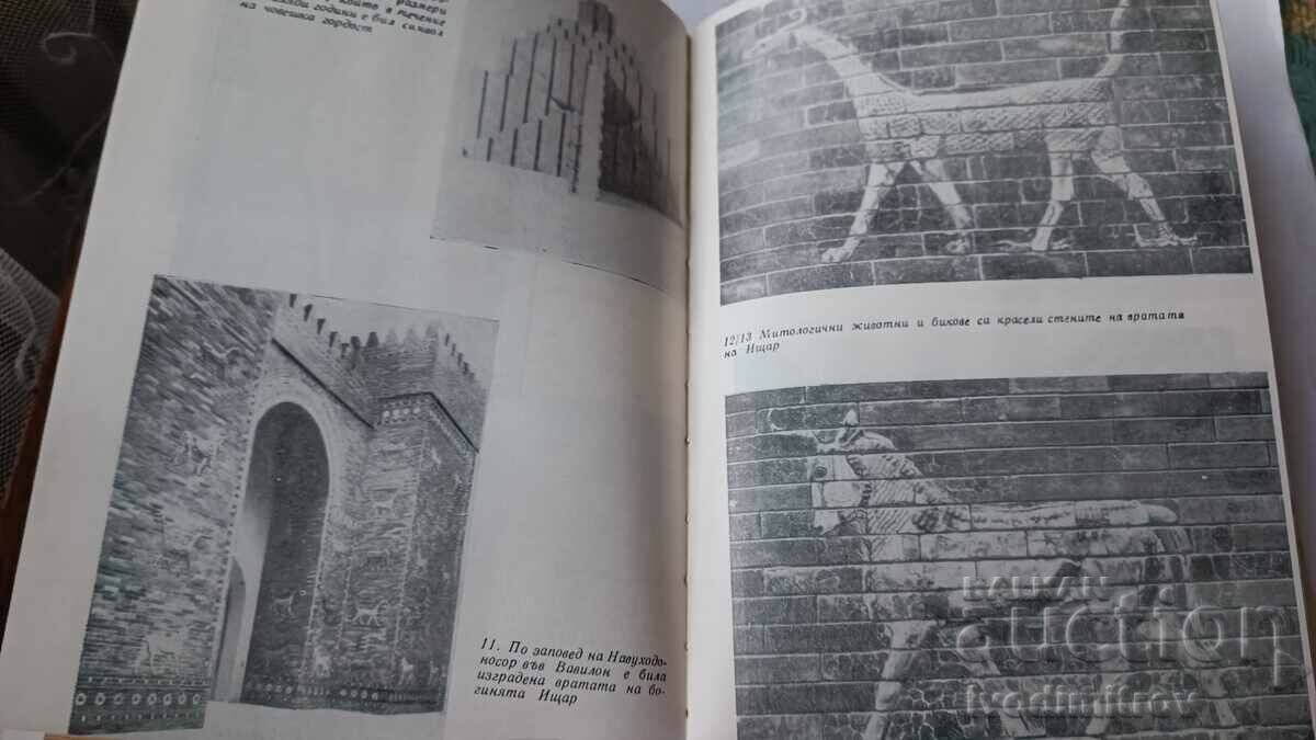 Delivery of Buried Cities - Siegfried Jortwig 1966 Delivery of Buried Cities - Siegfried Jortwig 1966