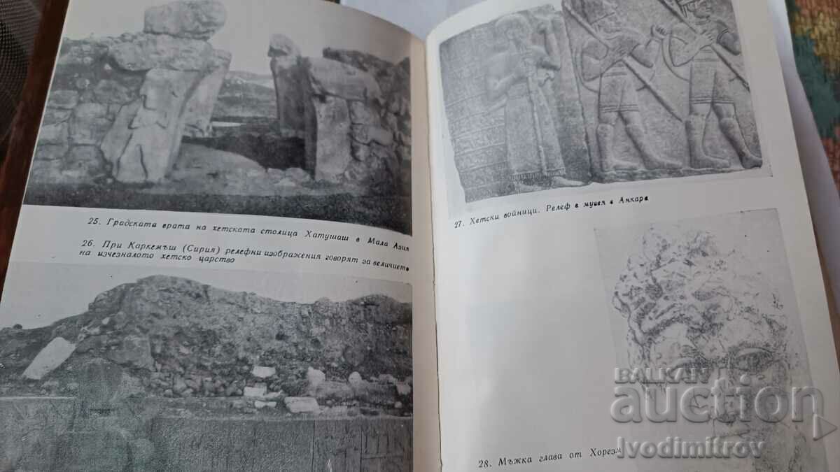 Buried Cities - Siegfried Jortwig 1966 - 5 Buried Cities - Siegfried Jortwig 1966 - 5
