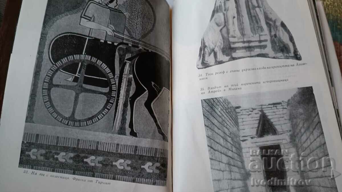 Buried Cities - Siegfried Jortwig 1966 - 6 Buried Cities - Siegfried Jortwig 1966 - 6