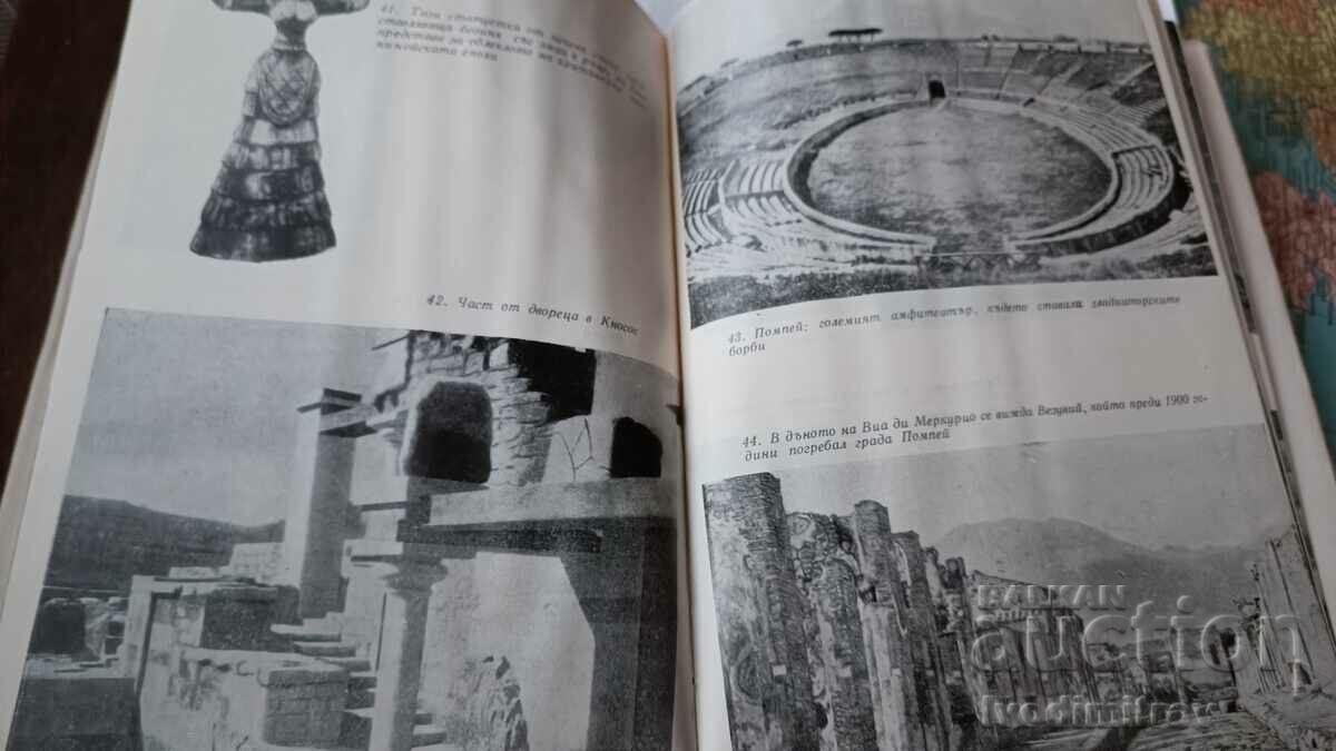 Buried Cities - Siegfried Jortwig 1966 - 7 Buried Cities - Siegfried Jortwig 1966 - 7