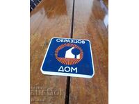 Semn de casă model vechi