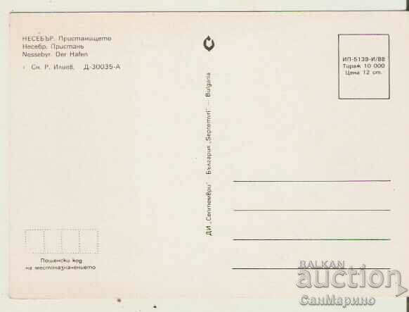 Card Bulgaria Nessebar Port 10* with price 0.80 BGN | € 0.41 Card Bulgaria Nessebar Port 10* with price 0.80 BGN | € 0.41