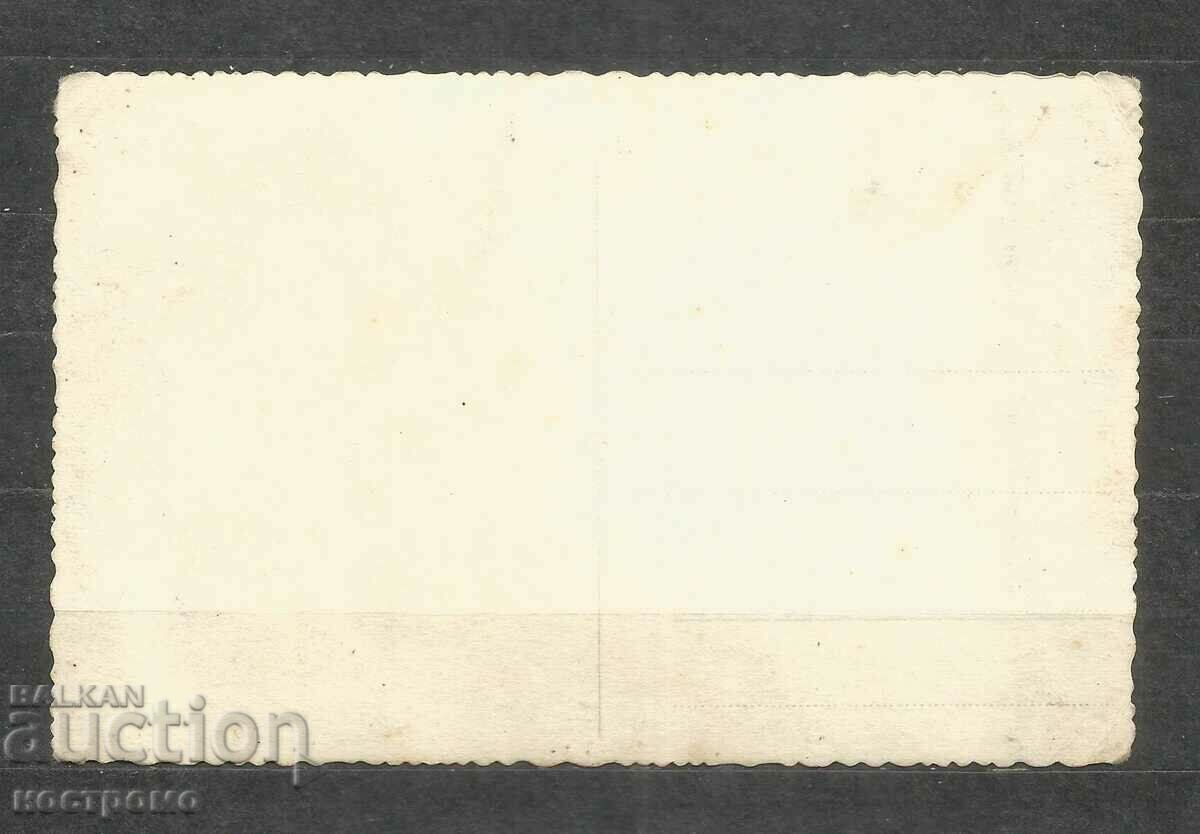 Old photo - Postcard Bulgaria - A 199 with price 1.00 BGN | € 0.51 Old photo - Postcard Bulgaria - A 199 with price 1.00 BGN | € 0.51