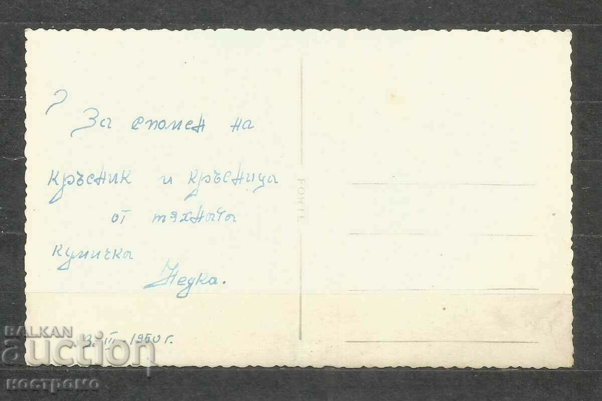 Old photo - Postcard Bulgaria - A 200 with price 1.00 BGN | € 0.51 Old photo - Postcard Bulgaria - A 200 with price 1.00 BGN | € 0.51