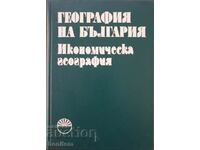 Geografia Bulgariei în trei volume. Volumul 2: Geografie economică