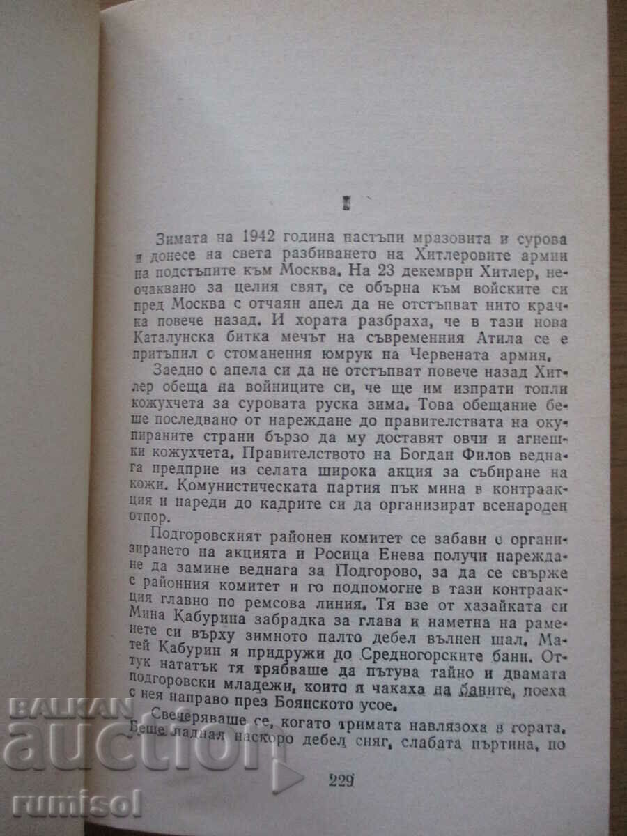 Livrarea Despre viață și moarte - Dimitar Angelov Livrarea Despre viață și moarte - Dimitar Angelov