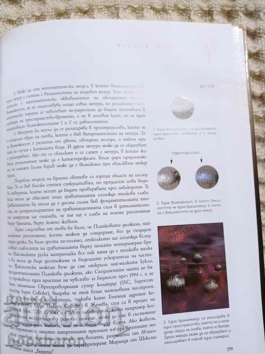 Auction Stephen Hawking: The Universe in a Nutshell Auction Stephen Hawking: The Universe in a Nutshell