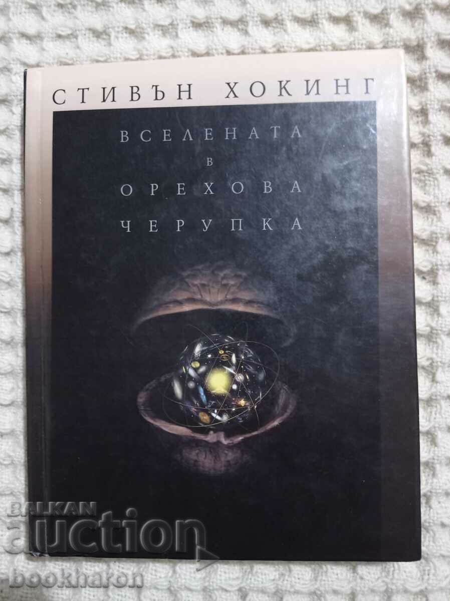 Stephen Hawking: The Universe in a Nutshell