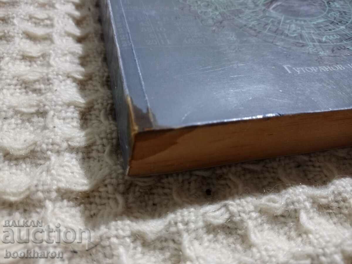 Licitație Dorothe Koechlin de Bismont: Astrologie Karmică