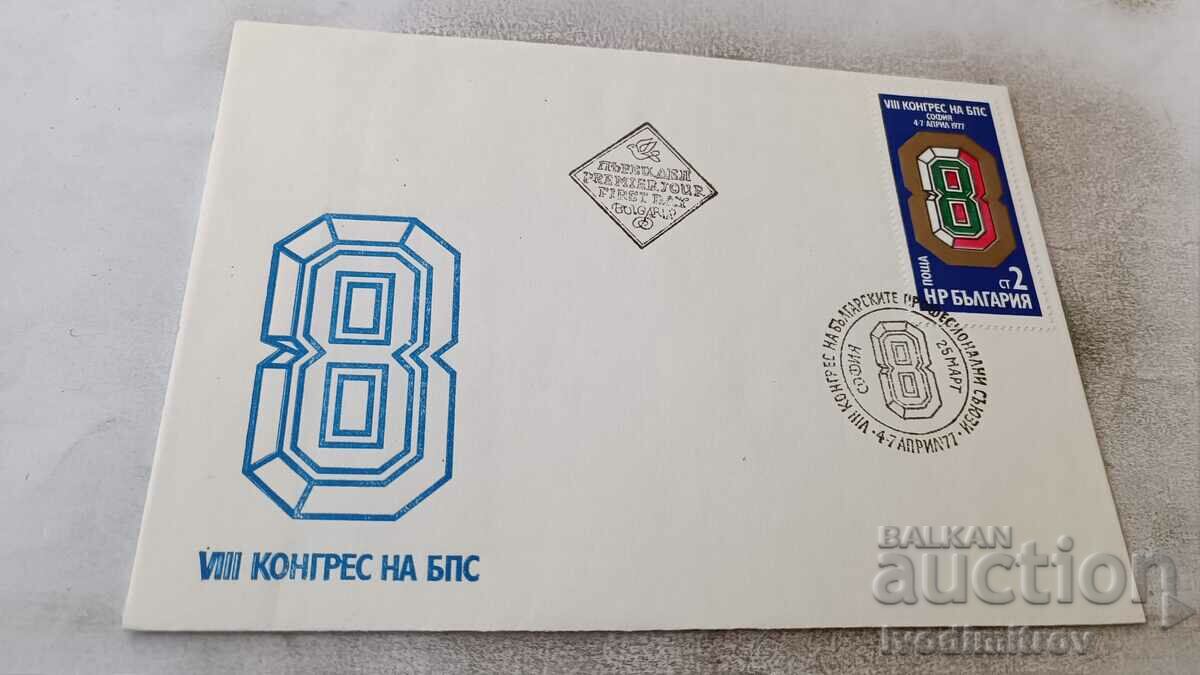 First day postal envelope VIII Congress of the BPS 1977