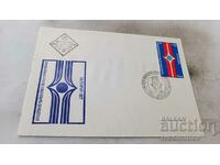 Първодневен пощенски плик II Св п-во по ски-ориентиране 1977