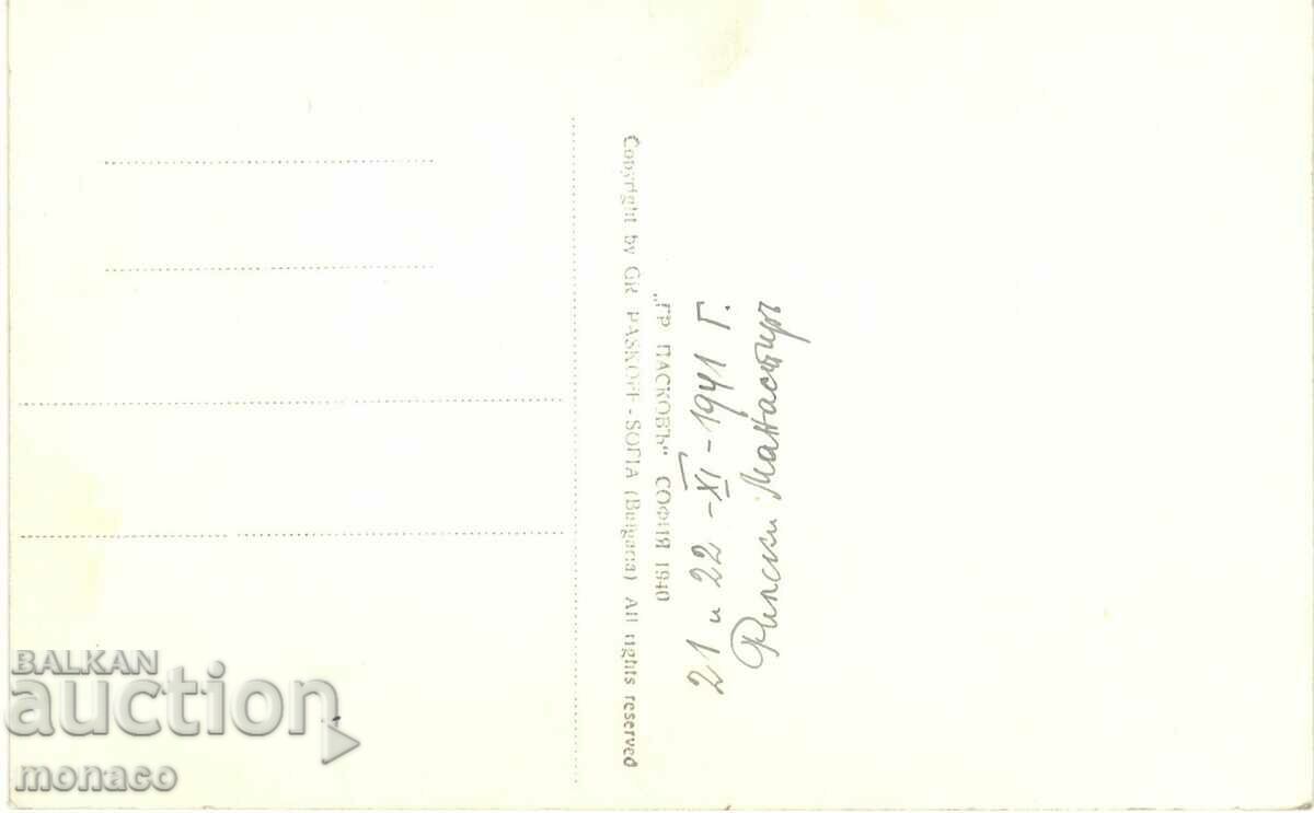 Old card - Rila Monastery - View No. 105 with price 3.80 BGN | € 1.94 Old card - Rila Monastery - View No. 105 with price 3.80 BGN | € 1.94