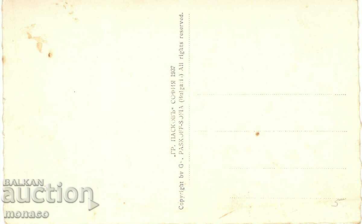 Old card - Rila Monastery - View No. 13 with price 3.80 BGN | € 1.94 Old card - Rila Monastery - View No. 13 with price 3.80 BGN | € 1.94