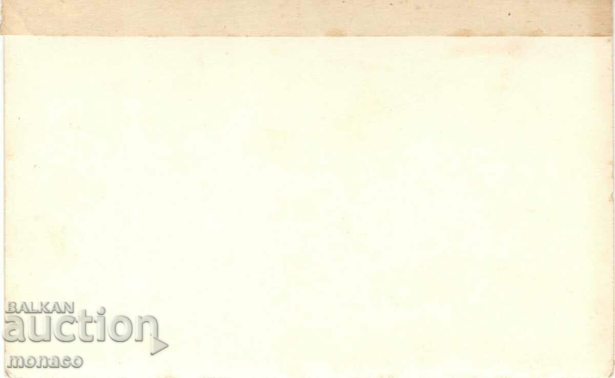 Old postcard - Rila Monastery - View #14 with price 1.50 BGN | € 0.77 Old postcard - Rila Monastery - View #14 with price 1.50 BGN | € 0.77