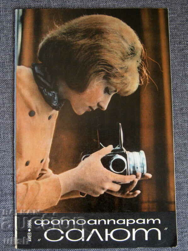 Camera Salute 1966 instruction brochure booklet
