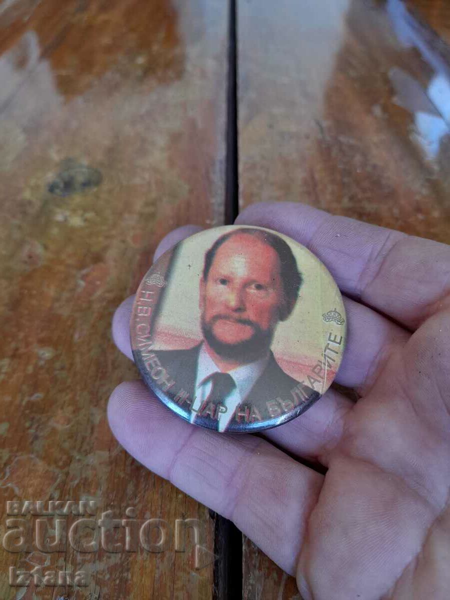 Σήμα Συμεών ο Δεύτερος με τιμή 6.00 BGN | € 3.07