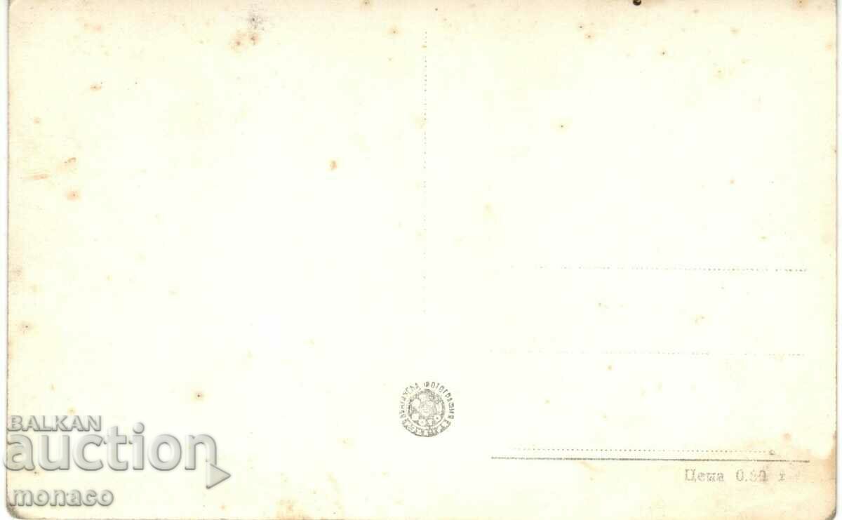 Old postcard - Rila Monastery - View #21 with price 1.60 BGN | € 0.82