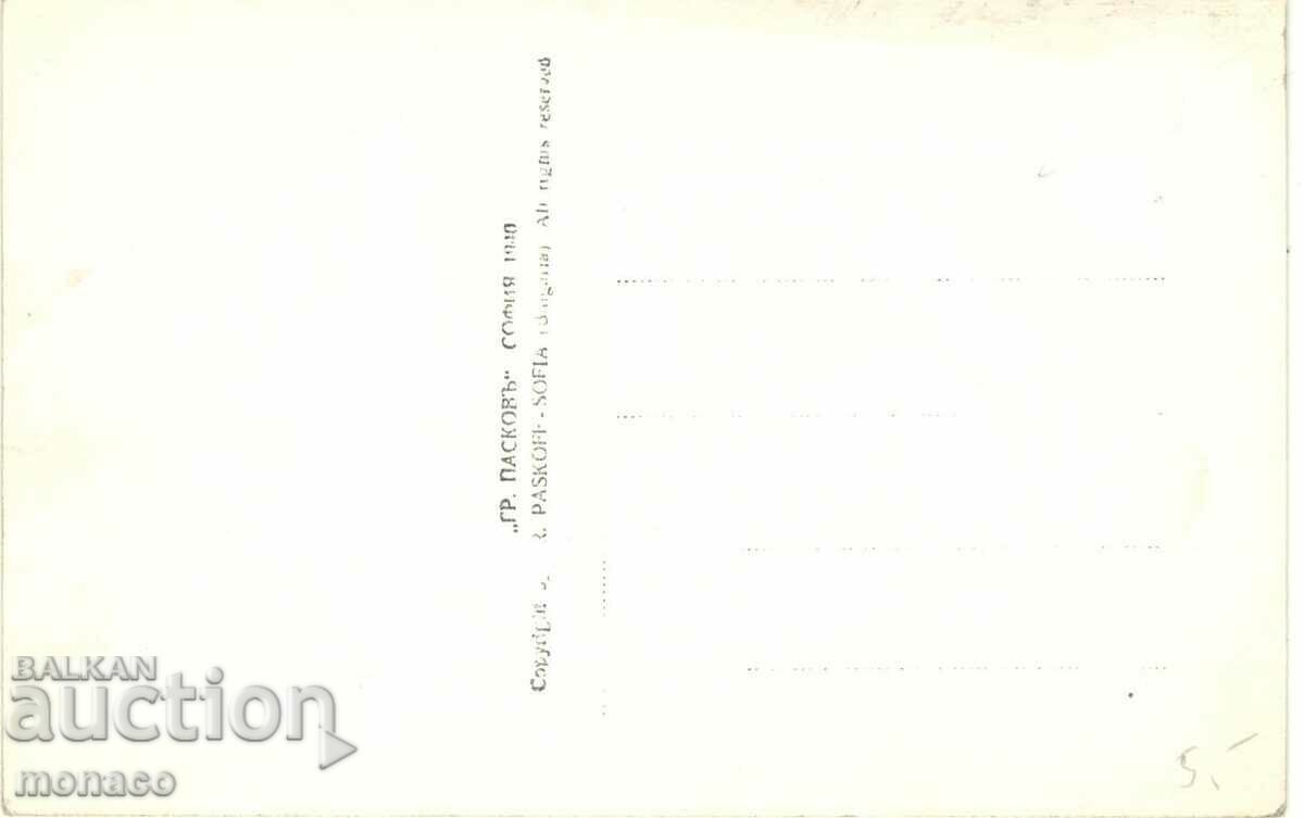 Old postcard - Rila Monastery - View #6 with price 3.80 BGN | € 1.94