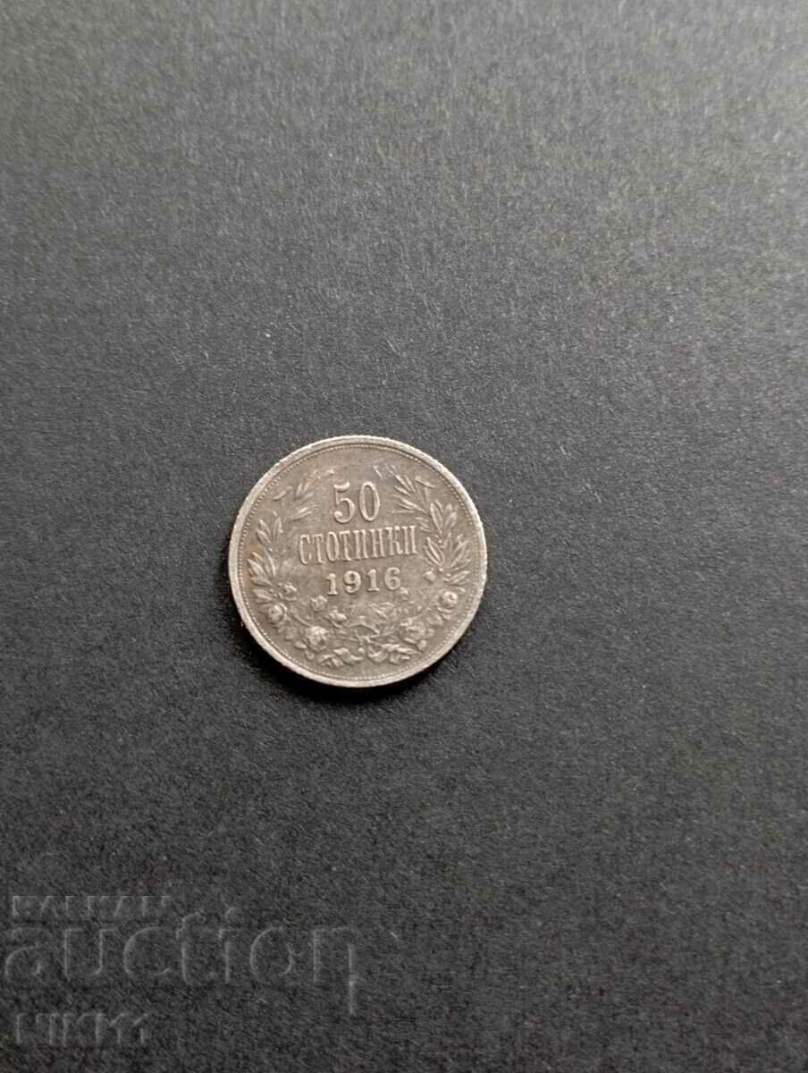Монета 50 стотинки 1916 Царство България / копие